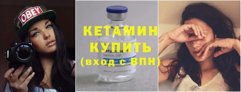 Кетамин ketamine  дарнет шоп  Киреевск 