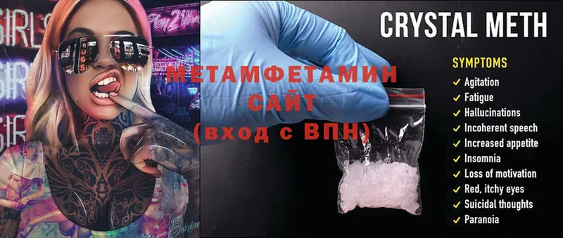 Метамфетамин Methamphetamine  Киреевск 